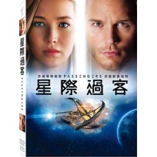 星際過客